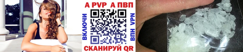 А ПВП Crystall Купить закладки Калининск