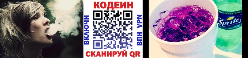 Купить закладки  Калининск  Кодеиновый сироп Lean напиток Lean (лин) 
