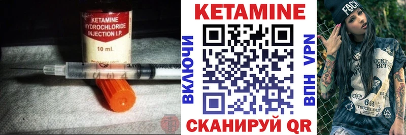 КЕТАМИН VHQ  Купить  Калининск 
