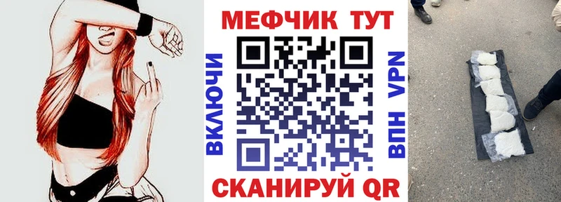 Купить закладки Калининск МЕФ VHQ